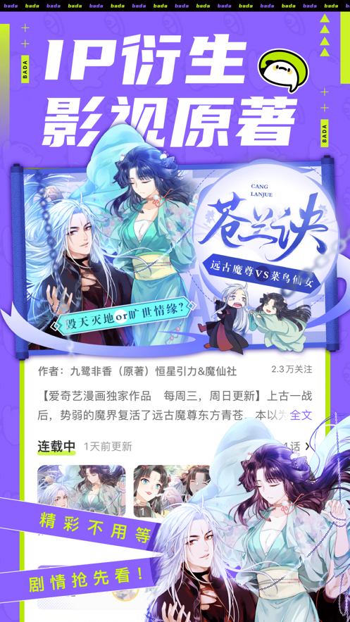 叭嗒动漫下载免费  v4.1.1图3