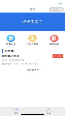 房乎vb小伙伴手机版  v1.0.0图3