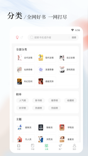 八一中文网全文免费阅读下载  v1.5.0图2