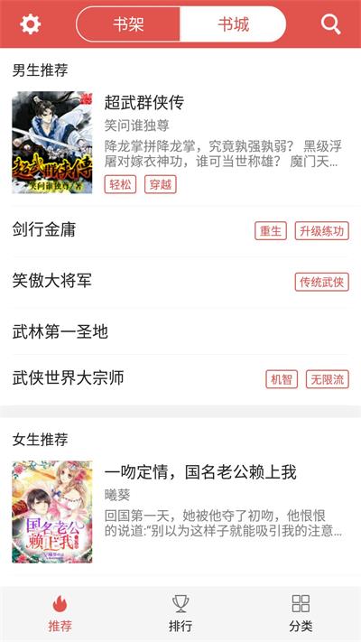 爱阅小说最新版  v2.6.2图1