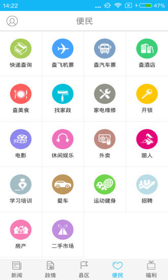 掌上曲靖  v4.0.8图1