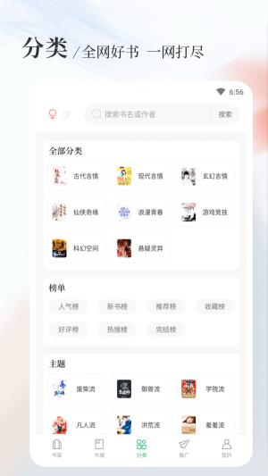 八一中文网免费网络阅读网  v1.5.0图2