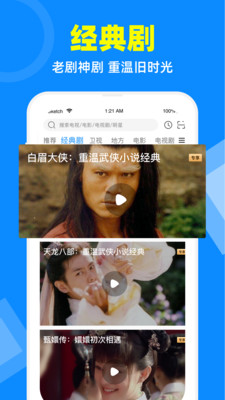 电视家免费版下载  v2.7.4图1