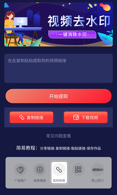 抖主管2024  v1.0.0图3