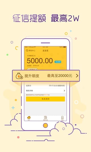 豆豆花app  v1.0.1图4