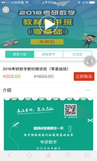 启航教育  v2.0.13图4