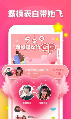 大白兔一对一交友  v2.0.5图2