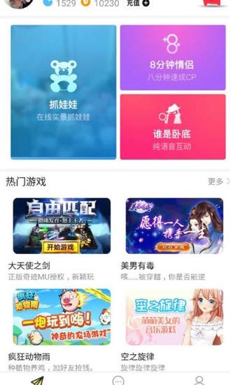 嘎么  v2.38图1