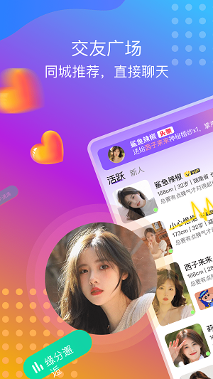 处对象2023  v1.1.3图3