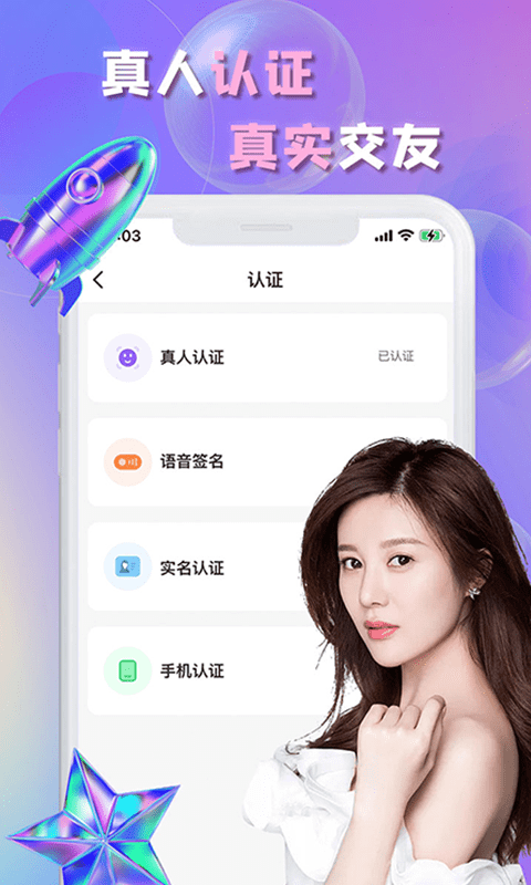 畅言手机版下载安装  v1.5.1图3