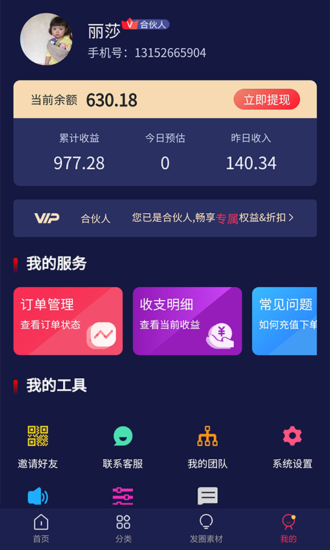 抖主管2024