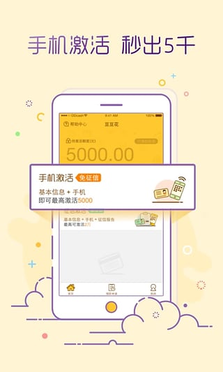 豆豆花app