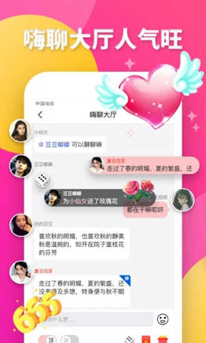 大白兔一对一交友  v2.0.5图1