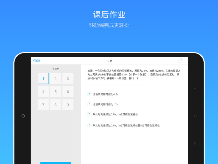 海风学习中心HD  v3.1.5图1