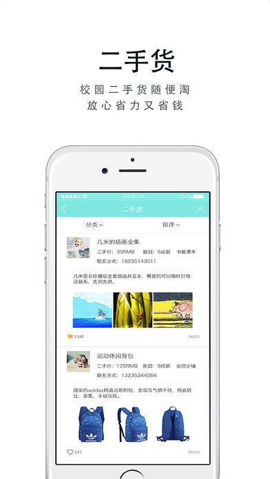 最青春MostYouth  v1.2.3493图2