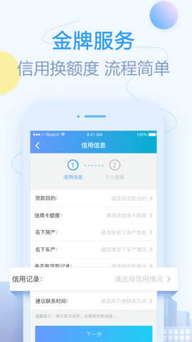 读宝贷最新版  v2.1图3
