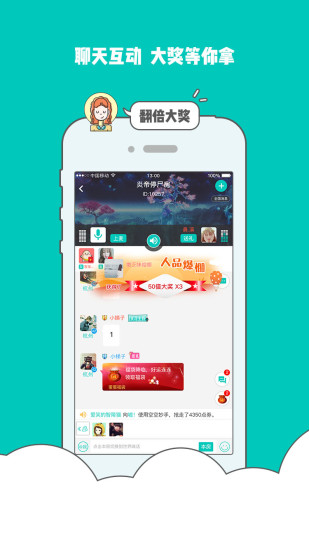 蛋蛋语音最新版  v1.0.0图3