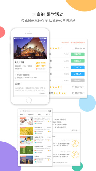 小思万里行  v1.2.3图2