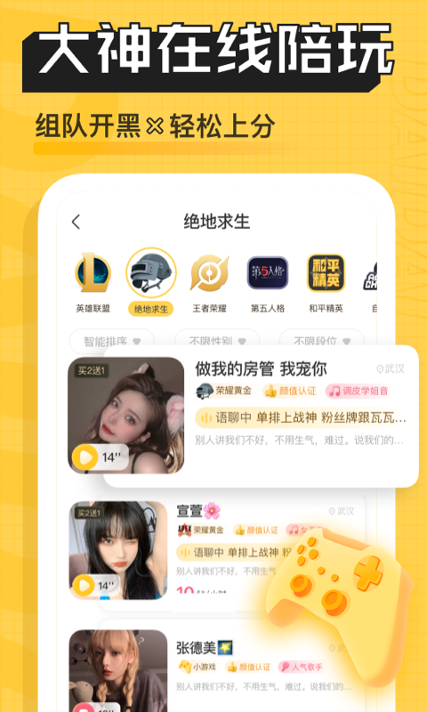 带带陪玩2023  v3.6.5.1图2