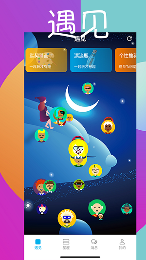 嗒恋2023  v1.2.1图2