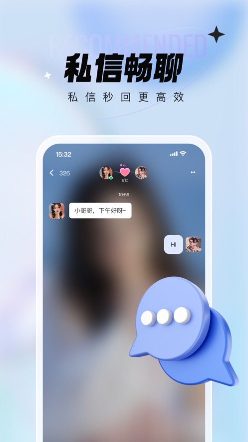 等她Lite手机版  v1.0图2