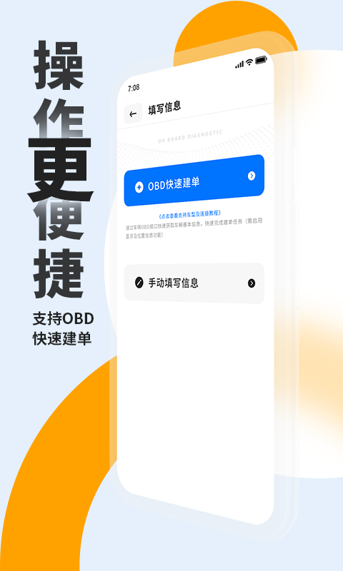 车e估新能源  v1.0.0.L111图2