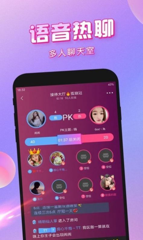 当乖交友2023  v2.1图2