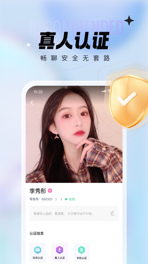 等她Lite手机版  v1.0图3