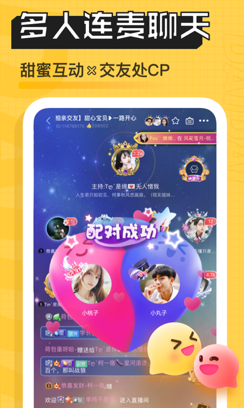 带带陪玩2023  v3.6.5.1图1