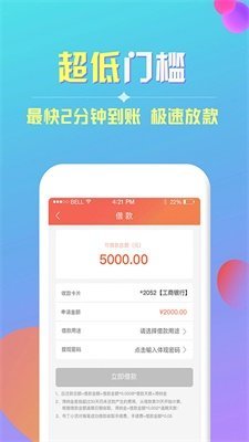 多彩桥贷款免费版
