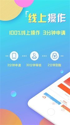 多彩桥贷款免费版  v1.0图3