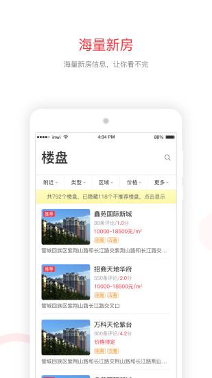 米宅  v3.5.0图4