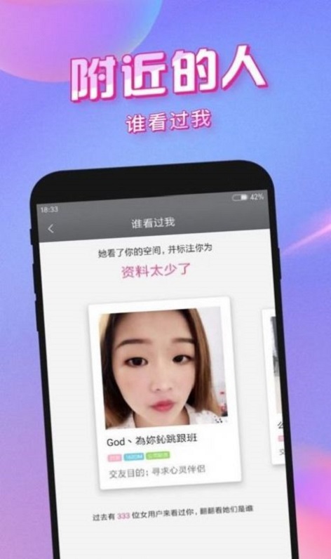 当乖交友2023  v2.1图3