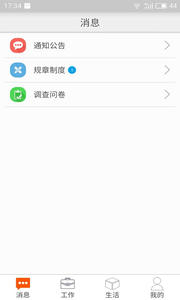 派遣承揽自助  v1.5.114图4