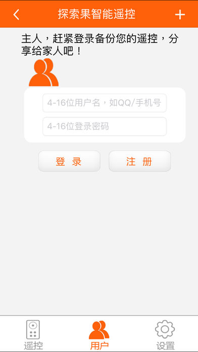 探索果智能遥控  v4.6.1图2