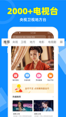 电视家手机版app免费版  v2.7.4图4