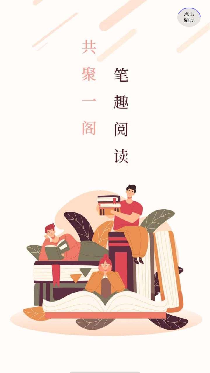 笔聚阁安卓版  v1.0图2