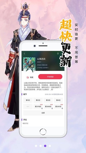 笔趣阁漫画免费版