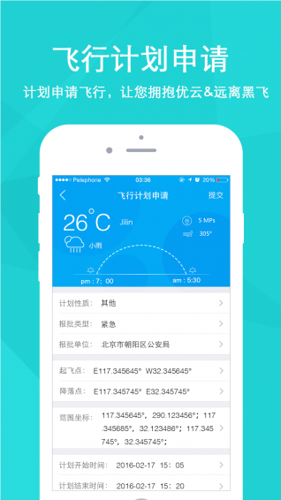 掌上优云  v1.6.3图4