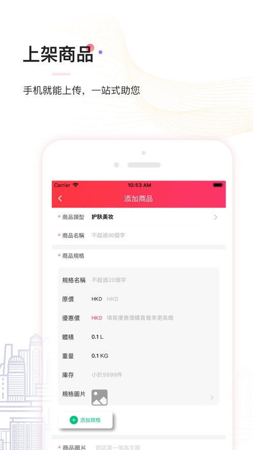 小熊嗨购商家版  v2.4.6图4