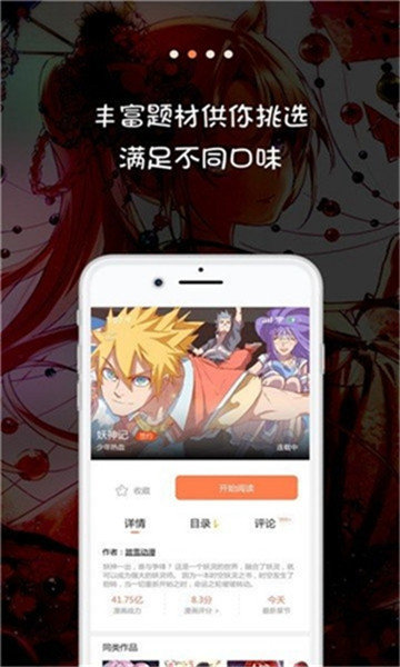 笨笨熊漫画2024