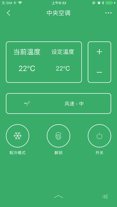 ThinkHome智能家居  v4.5.10图4