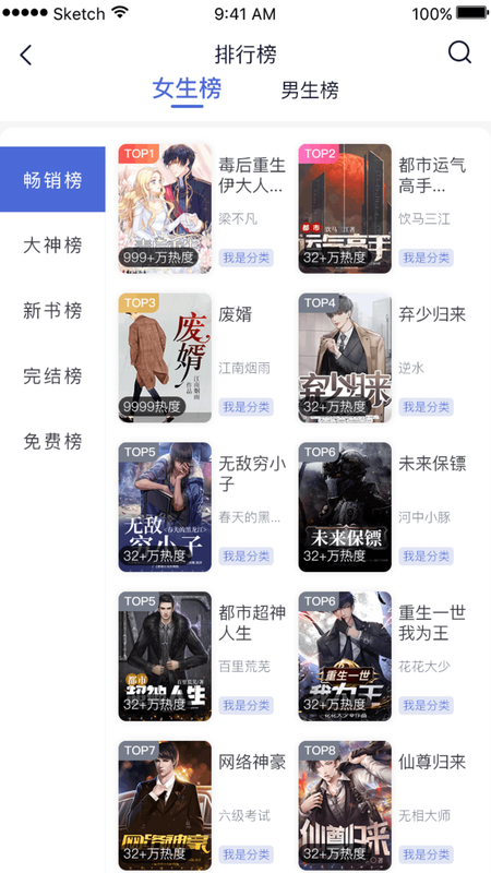 贝壳阅读安卓版  v2.3.1图1