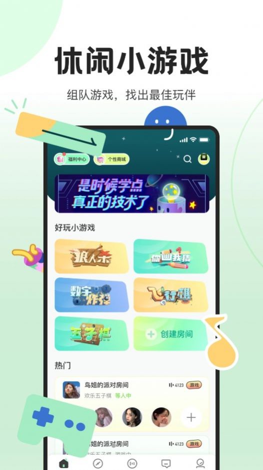 抖丸免费版