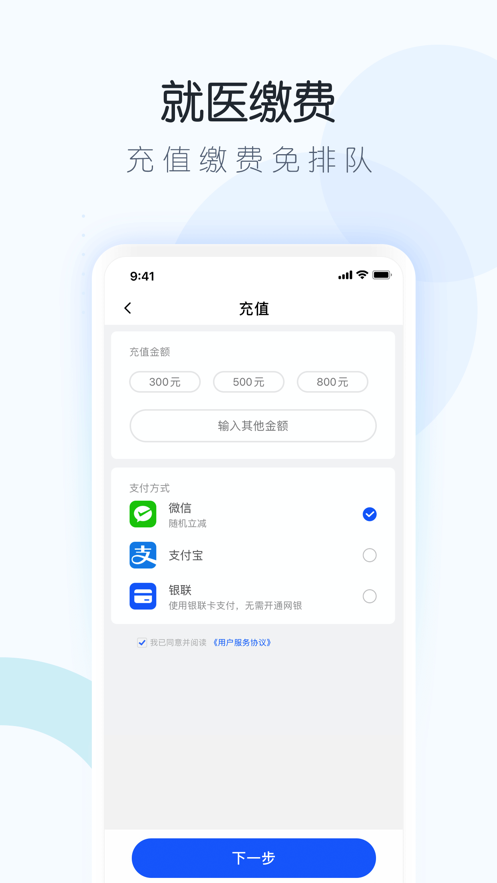 榕医通  v3.9.6图4