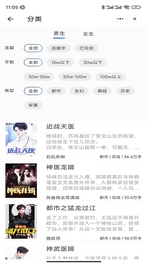 爆款书城免费版  v1.0.1图2