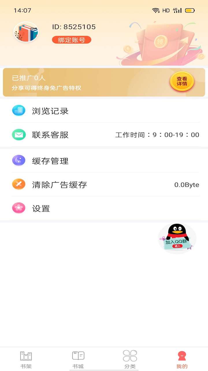 笔聚阁安卓版