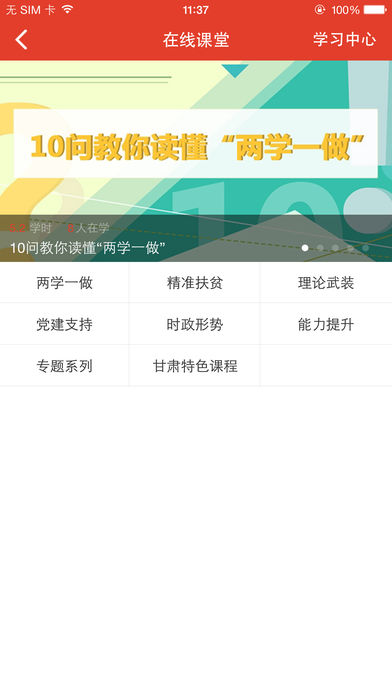 陇原先锋  v2.3.23图3