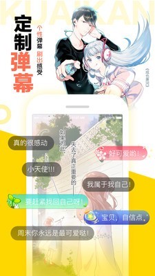 被窝漫画2023  v2.0图3