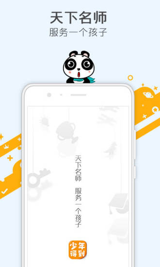 少年得到  v1.0.1图1